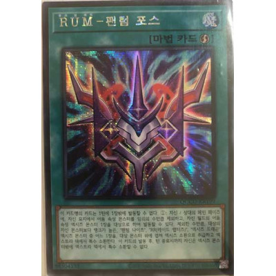 Phantom Knights' Rank-Up-Magic Force - QCCU-KR199 - Secret Rare