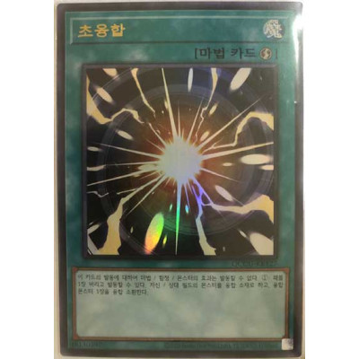 Super Polymerization - QCCU-KR127 - Quarter Century Secret Rare