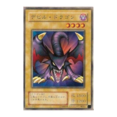 Koumori Dragon - EX-54