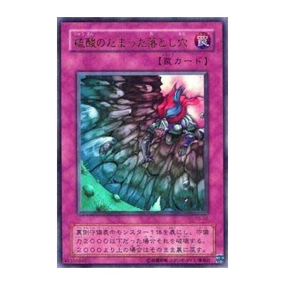 Acid Trap Hole - P5-05 - Ultra Parallel Rare - Usada