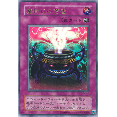 Anti-Spell Fragrance - G4-07 - Danificada