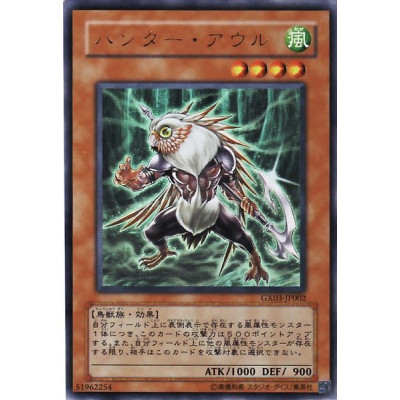 Hunter Owl - GX03-JP002 - Usada