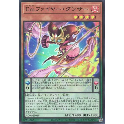 Performage Fire Dancer - AC04-JP018