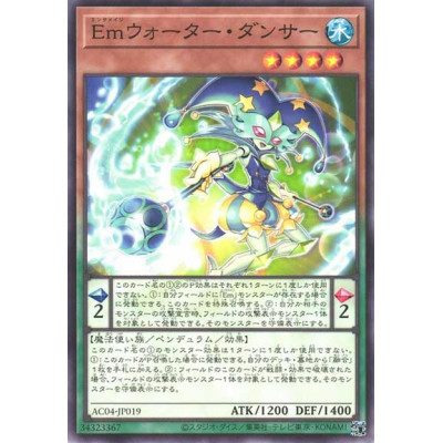 Performage Water Dancer - AC04-JP019 - Common