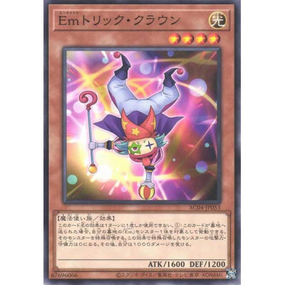 Performage Trick Clown - AC04-JP053