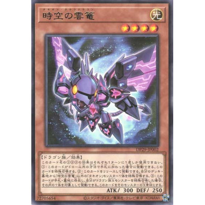 Tachyon Cloudragon - DP29-JP002