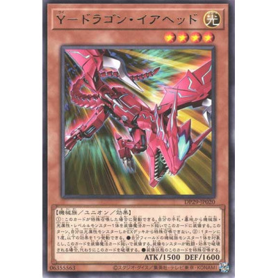 Y-Dragon Yearhead - DP29-JP020