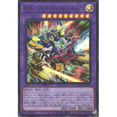 XYZ-Hyper Dragon Cannon - DP29-JP022