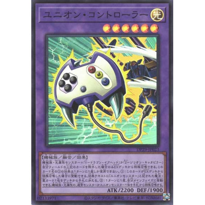 Union Controller - DP29-JP023 - Secret Rare