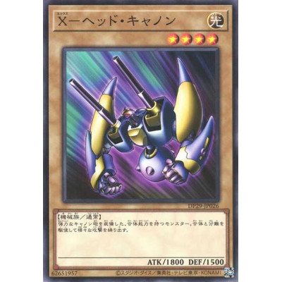 X-Head Cannon - DP29-JP026