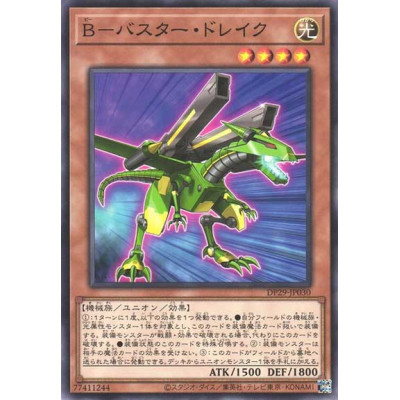 B-Buster Drake - DP29-JP030