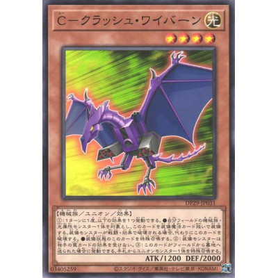 C-Crush Wyvern - DP29-JP031