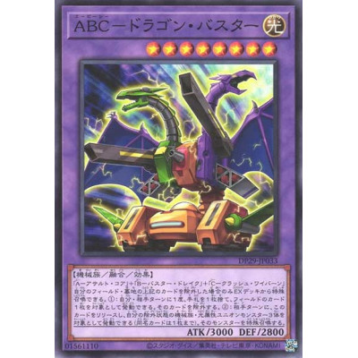 ABC-Dragon Buster - DP29-JP033