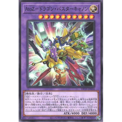 A-to-Z-Dragon Buster Cannon - DP29-JP034