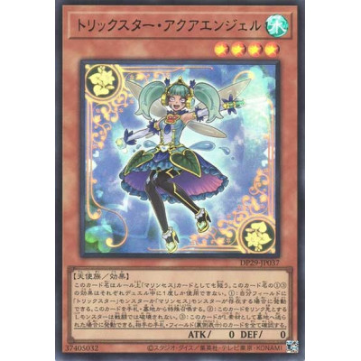 Trickstar Aqua Angel - DP29-JP037