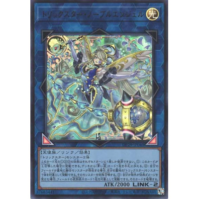 Trickstar Noble Angel - DP29-JP040