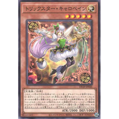 Trickstar Corobane - DP29-JP046