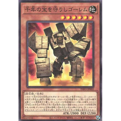 Golem that Guards the Millennium Treasures - INFO-JP002