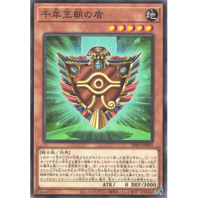 Shield of the Millennium Dynasty - INFO-JP003