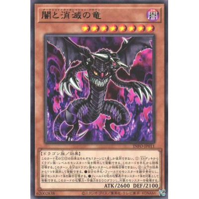 Dark End Evaporation Dragon - INFO-JP011