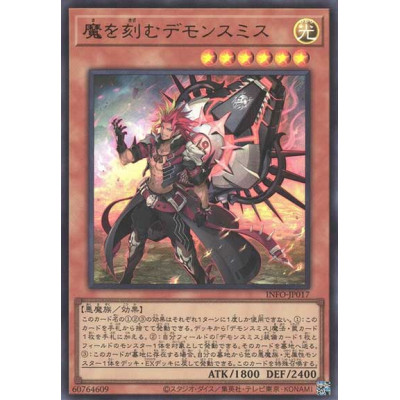 Fiendsmith Engraver - INFO-JP017