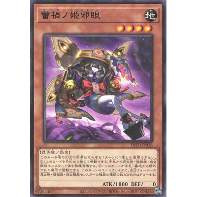 Ragnaraika Wicked Butterfly - INFO-JP018