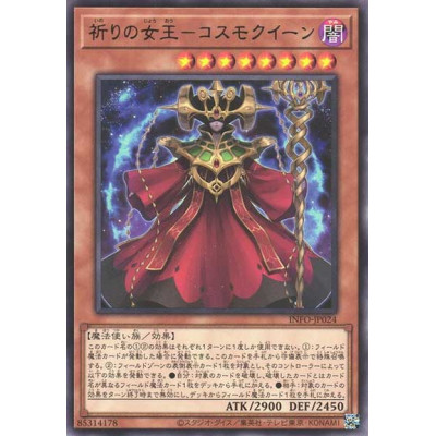 Cosmo Queen the Queen of Prayers - INFO-JP024