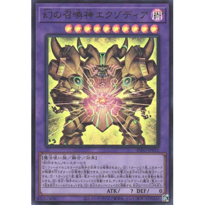 The Unstoppable Exodia Incarnate - INFO-JP033 - Ultimate Rare