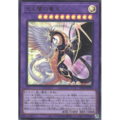 Light and Darkness Dragonlord - INFO-JP034 - Secret Rare