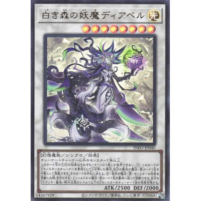 Diabell, Queen of the White Forest - INFO-JP040