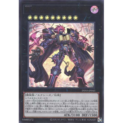 CXyz Gimmick Puppet Fanatix Machinix - INFO-JP043