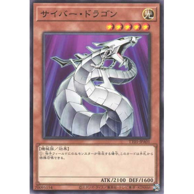 Cyber Dragon - TT01-JPA01