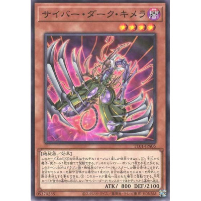 Cyberdark Chimera - TT01-JPA05