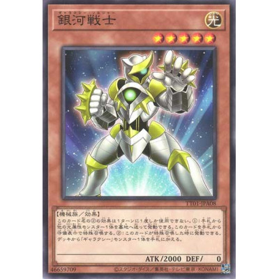 Galaxy Soldier - TT01-JPA08