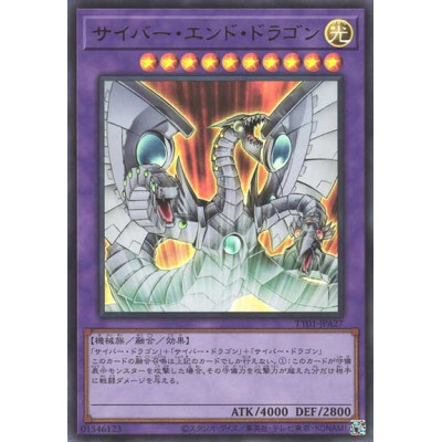 Cyber End Dragon - TT01-JPA27