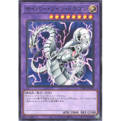 Cyber Twin Dragon - TT01-JPA28