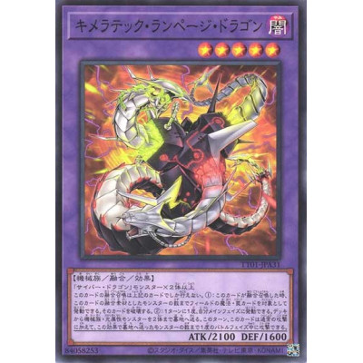 Chimeratech Rampage Dragon - TT01-JPA31