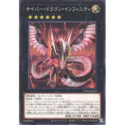 Cyber Dragon Infinity - TT01-JPA33