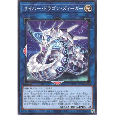 Cyber Dragon Sieger - TT01-JPA34