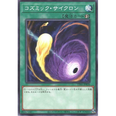 Cosmic Cyclone - TT01-JPB20