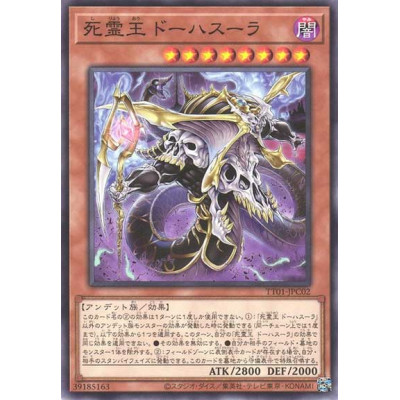 Doomking Balerdroch - TT01-JPC02