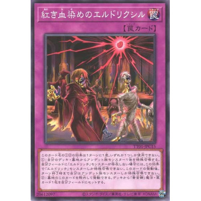 Eldlixir of Scarlet Sanguine - TT01-JPC15