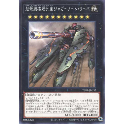 Superdreadnought Rail Cannon Juggernaut Liebe - TT01-JPC32