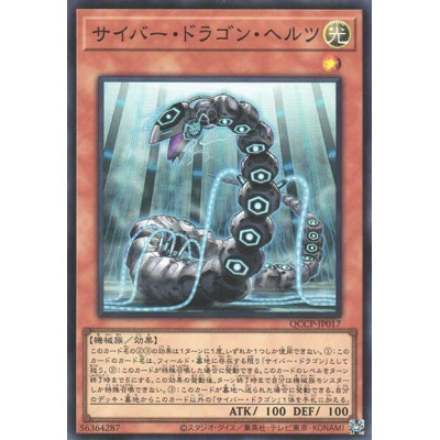 Cyber Dragon Herz - QCCP-JP017 - Super Rare