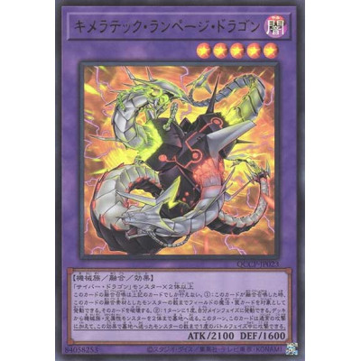 Chimeratech Rampage Dragon - QCCP-JP023 - Ultra Rare