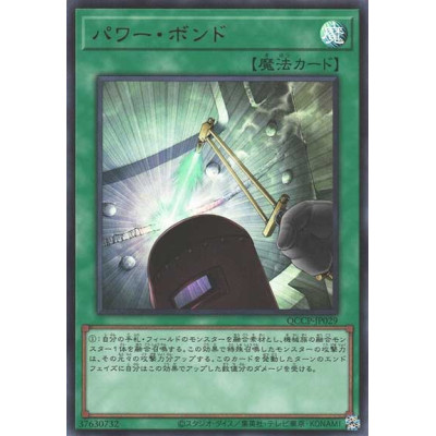 Power Bond - QCCP-JP029 - Ultra Rare