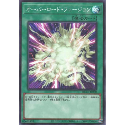 Overload Fusion - QCCP-JP030 - Super Rare