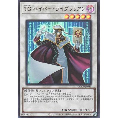 T.G. Hyper Librarian - QCCP-JP045 - Ultra Rare