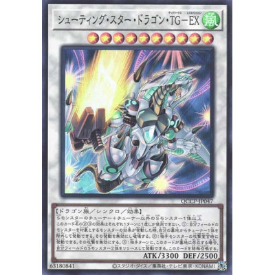 Shooting Star Dragon T.G. EX - QCCP-JP047 - Super Rare