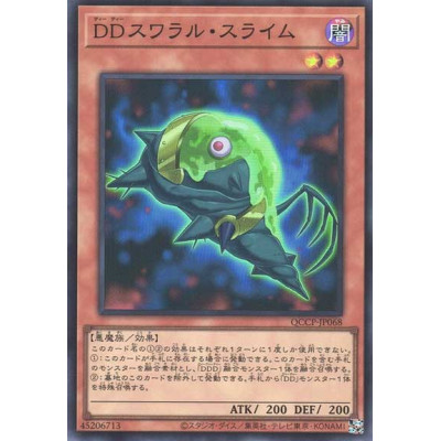 DD Swirl Slime - QCCP-JP068 - Super Rare